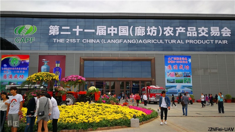 河北智飛極農(nóng)無(wú)人機(jī)科技