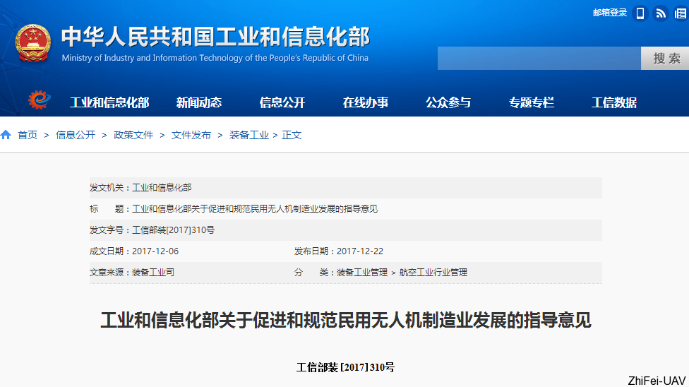 河北智飛極農無人機科技|一鳶科技|行業定制無人機 河北智飛極農無人機科技|一鳶科技|行業定制無人機