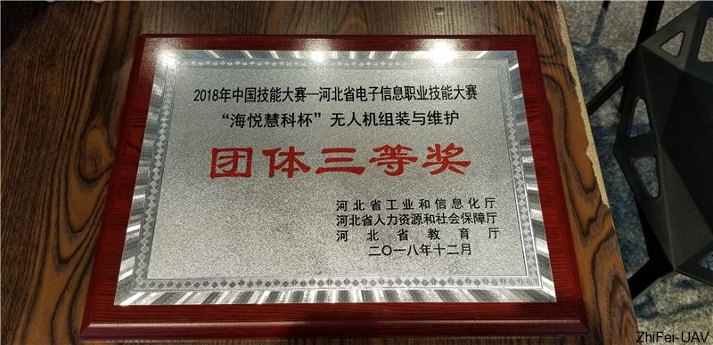 河北智飛極農無人機科技|一鳶科技|行業定制無人機 河北智飛極農無人機科技|一鳶科技|行業定制無人機