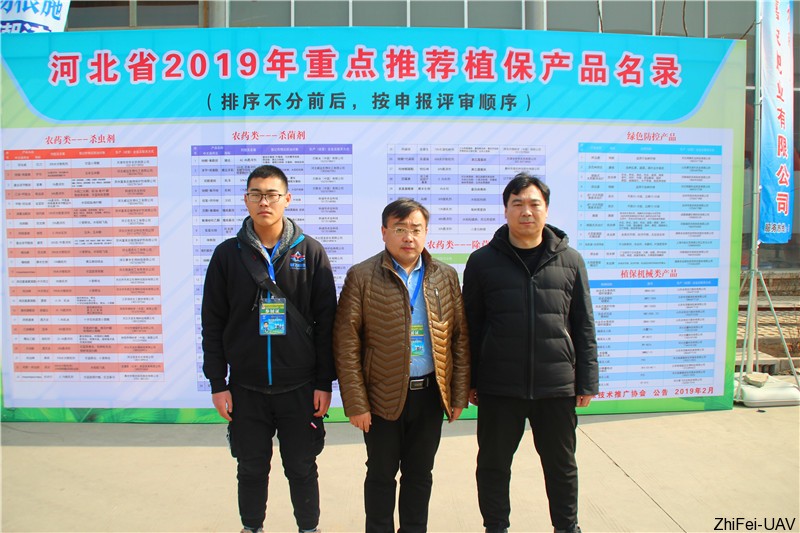 河北智飛極農(nóng)無人機科技|一鳶科技|行業(yè)定制無人機 河北智飛極農(nóng)無人機科技|一鳶科技|行業(yè)定制無人機