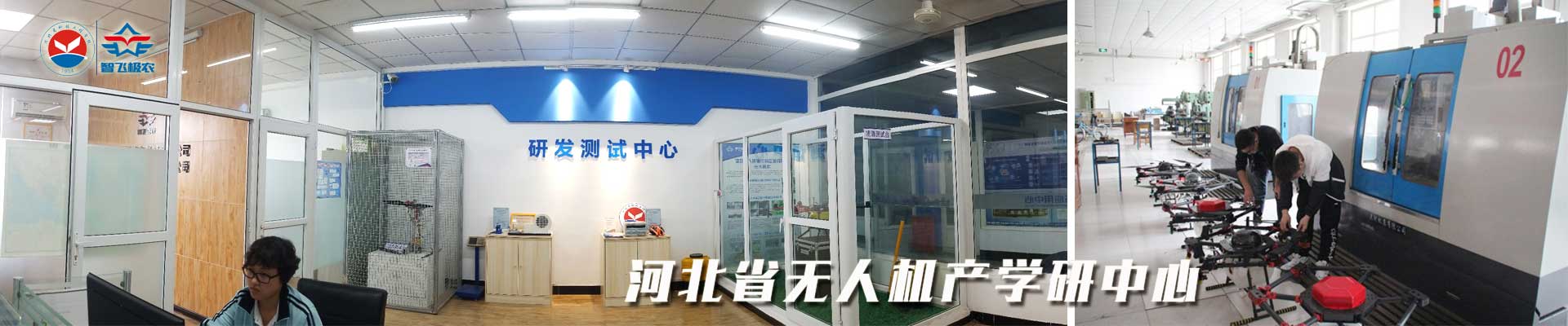 河北智飛極農無人機科技|保定ASFC無人機駕駛員培訓考證|打藥撒藥噴藥植保無人機 河北智飛極農無人機科技|保定ASFC無人機駕駛員培訓考證|打藥撒藥噴藥植保無人機