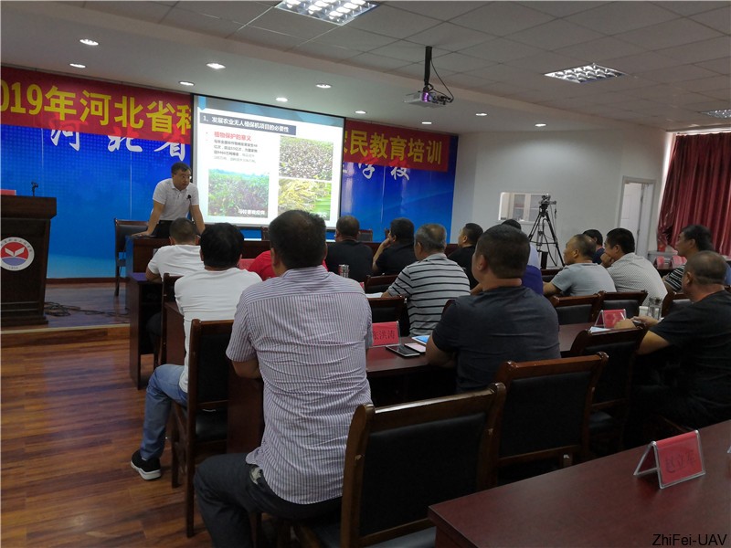 河北智飛極農無人機科技|保定ASFC無人機駕駛員培訓考證|打藥撒藥噴藥植保無人機