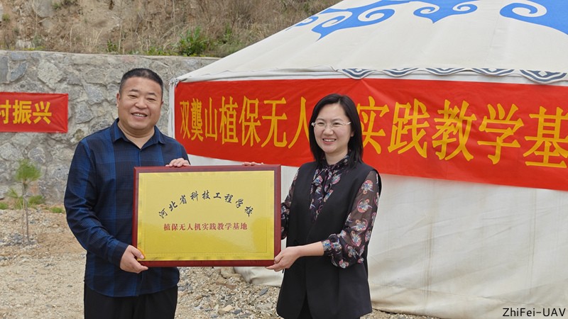 河北智飛極農(nóng)無人機科技|一鳶科技|行業(yè)定制無人機 河北智飛極農(nóng)無人機科技|一鳶科技|行業(yè)定制無人機